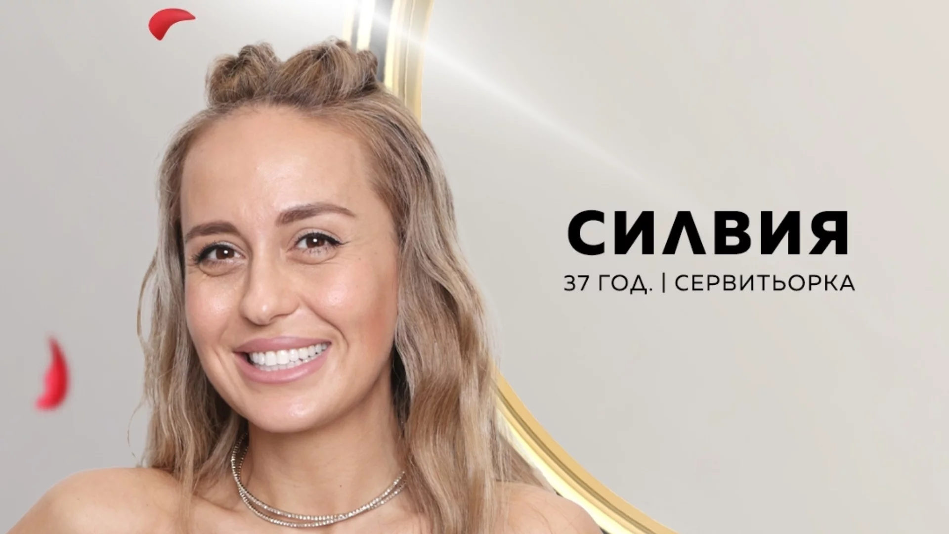 Нова връзка? Млад харизматичен модел се залепи за Силвия от "Ергенът" (СНИМКА)