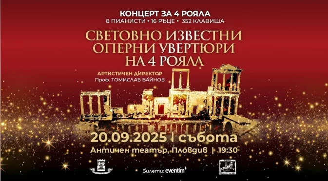 Пиано-оркестър от 8 виртуози завладява Античния театър в Пловдив с оперни шедьоври