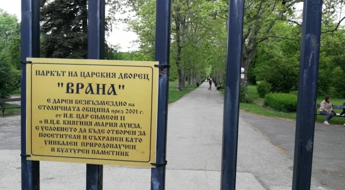 Областният управител на София: Васил Терзиев да се яви лично в парк "Врана", а да не се крие зад посредници