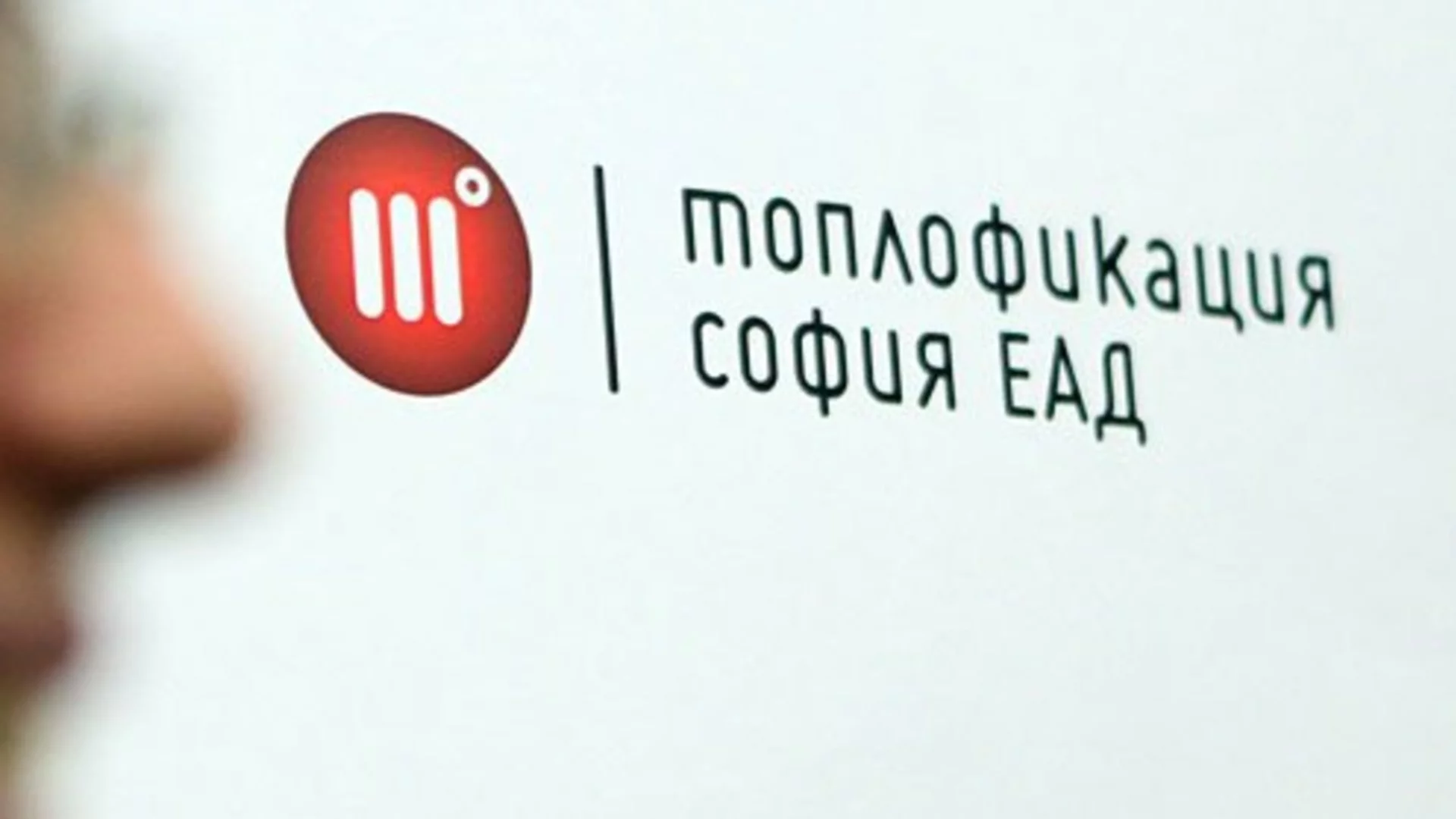 Спират топлата вода в няколко столични квартала заради профилактика