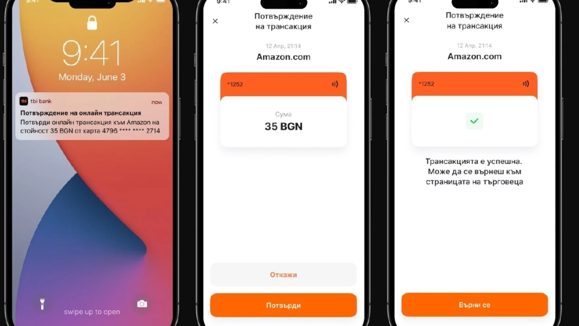 Потвърждение на онлайн плащания – само с клик в tbi bank app