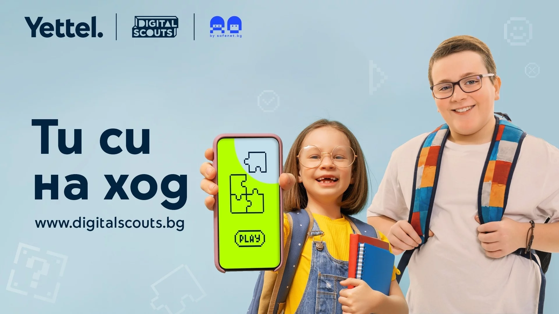 Digital Scouts се завръща в изцяло нов формат и с онлайн игри за децата, посветени на безопасния интернет