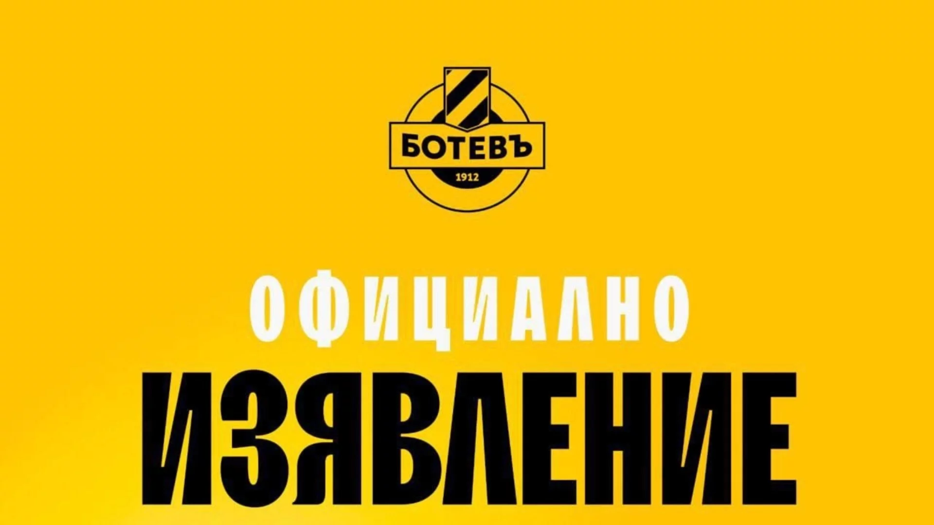 След като олекна с 5-цифрена сума, Ботев Пд удари по БФС с "онзи тайно подписан скандален ТВ договор"