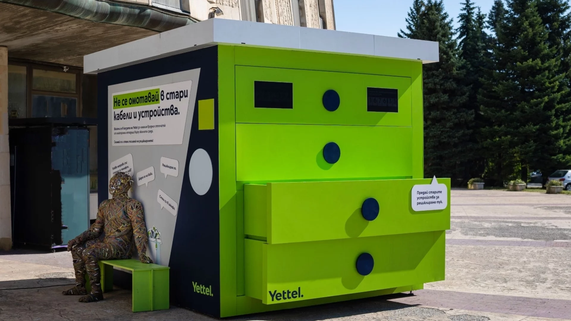 Мобилна инсталация за събиране на електронни отпадъци гостува в Габрово