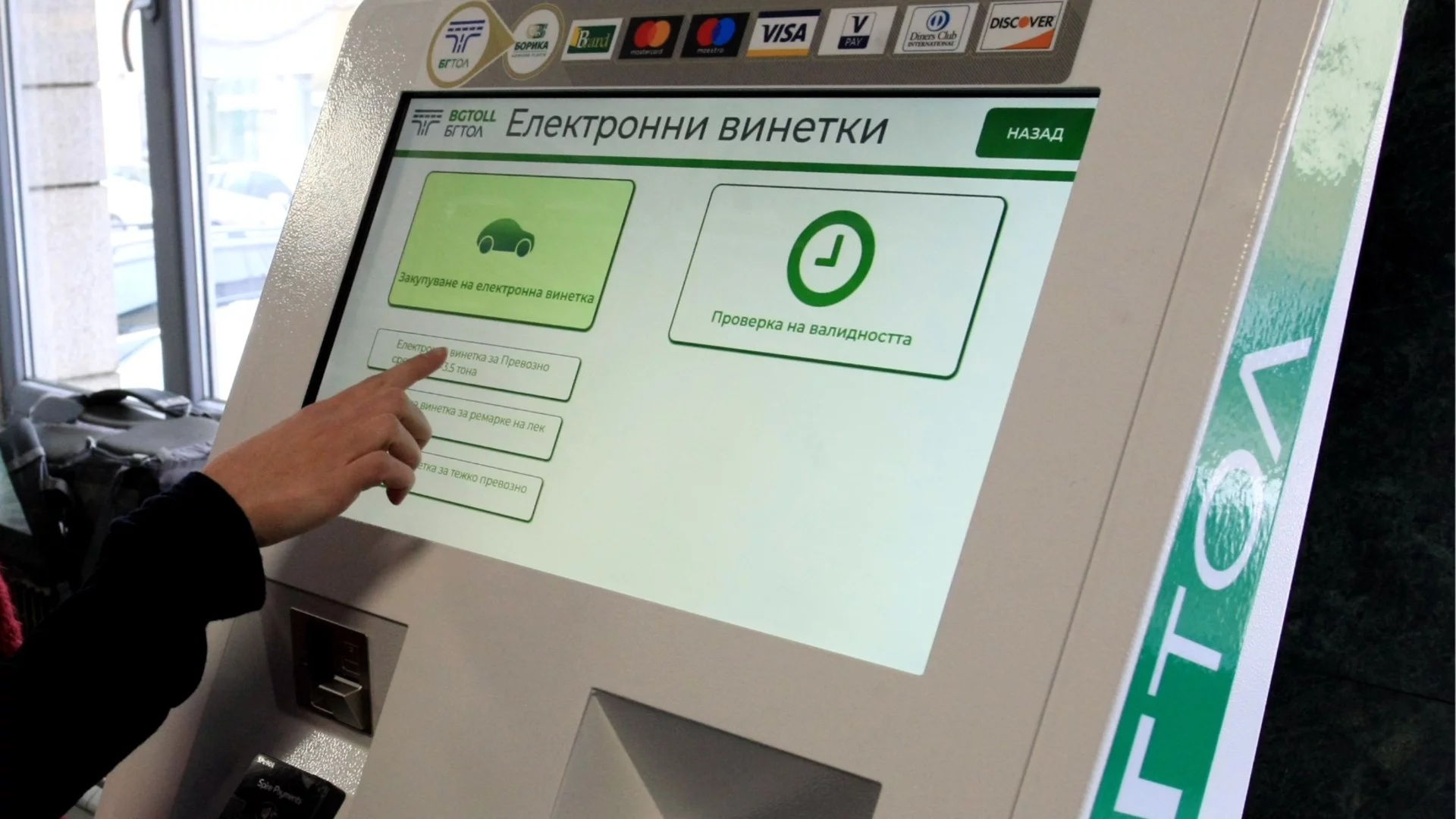 На второ четене: Приеха еднодневни винетки за леки автомобили