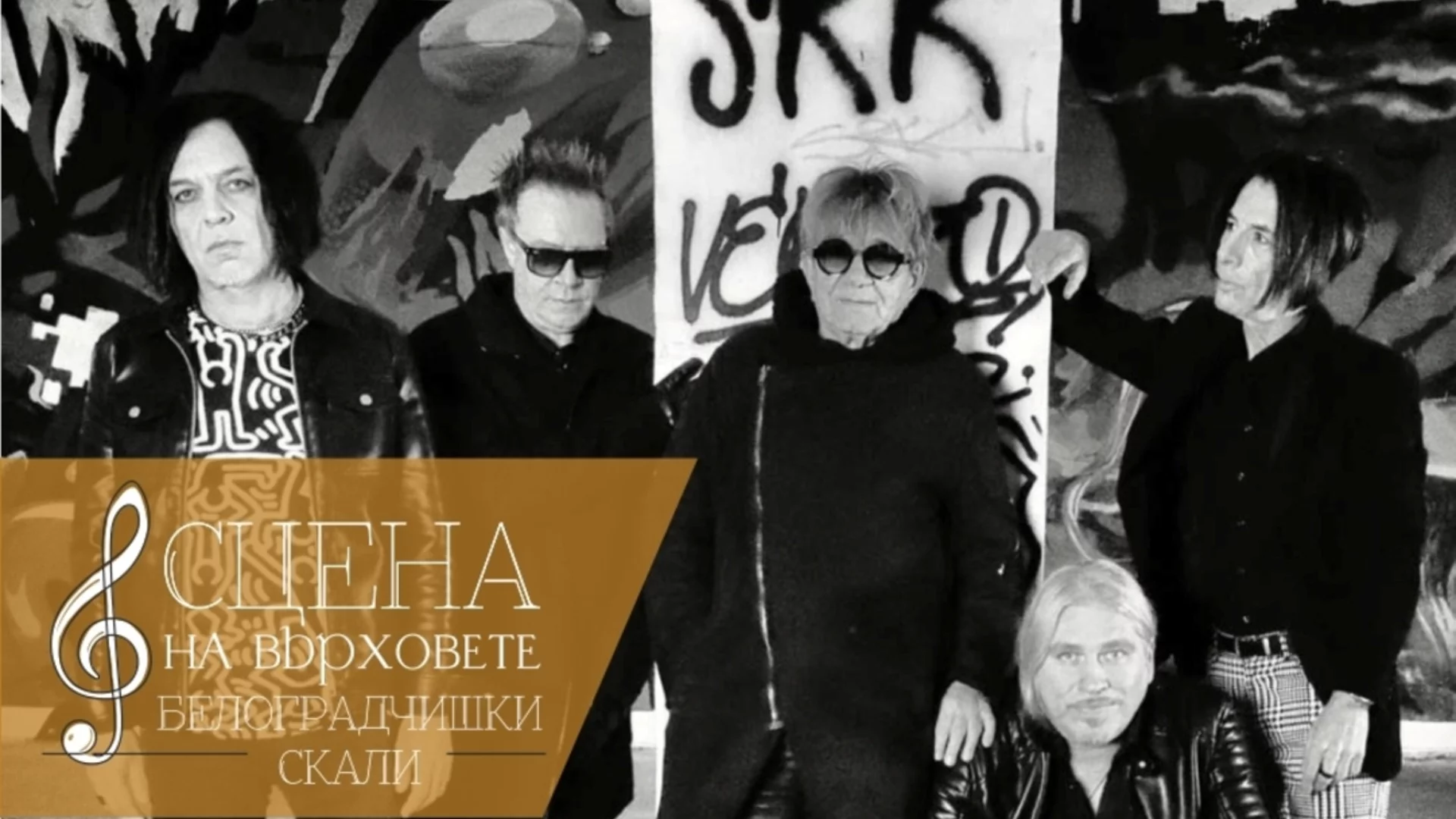 Силен интерес към летните фестивали на Белоградчишките скали - билетите за „Опера на върховете“ свършват, има все още за „Сцена на върховете“