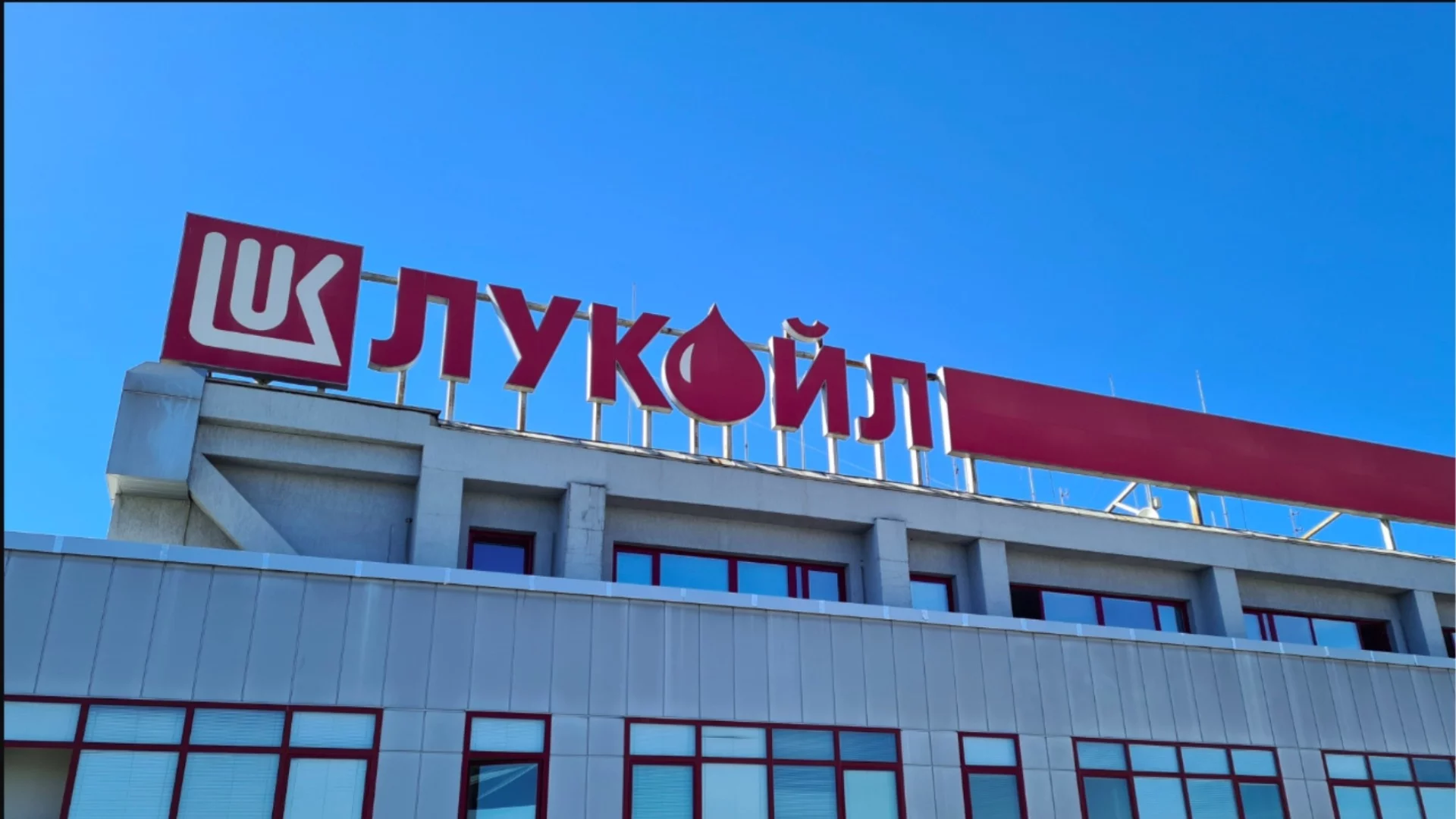 КЗК разпитва енергийното министерство как са се взимали решения в "Лукойл"