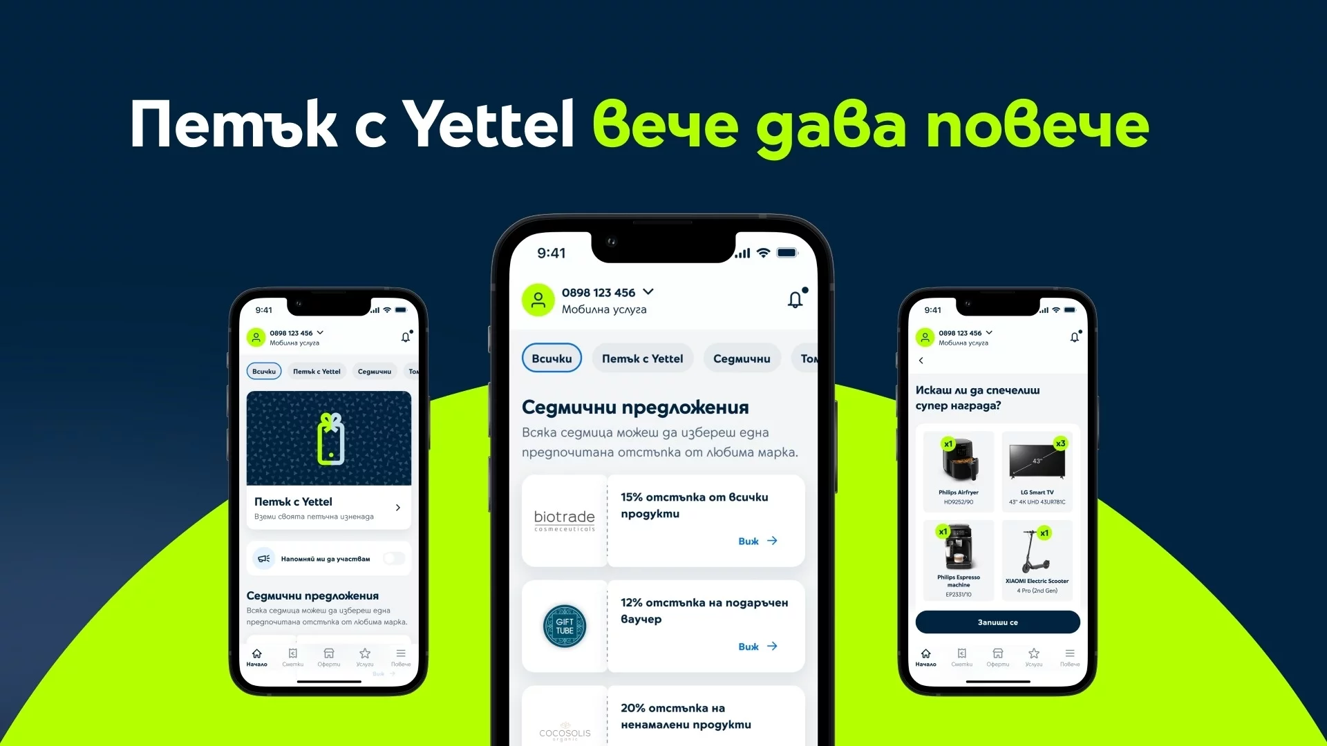 „Петък с Yettel“ вече е с нови седмични оферти и томбола с награди
