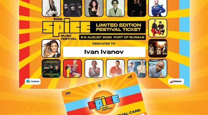 Специален сувенирен билет и изненади за феновете на SPICE Music Festival 2025