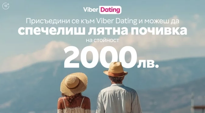 Време е за любов и пътешествия - Viber Dating има изненада за теб!