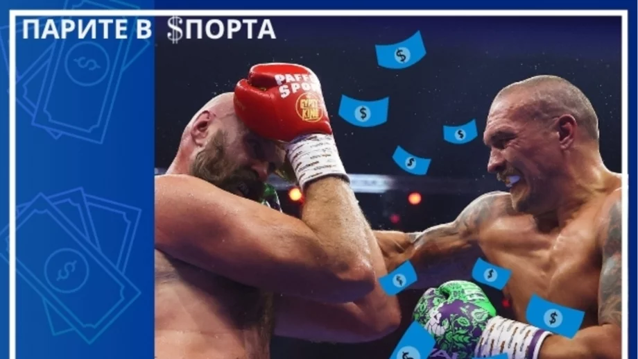 Боксовият мултимилионер, който загуби на два пъти от Усик, но се утеши с 9-цифрена сума