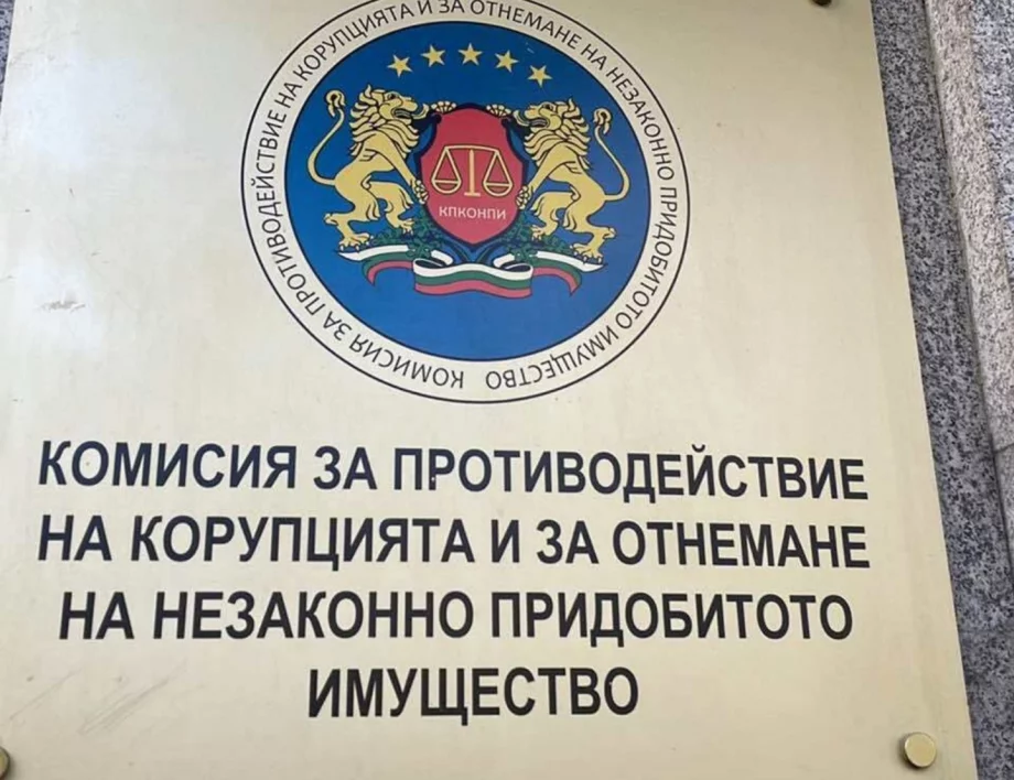 Закриваме нещо, което ни прикрива?!: КОНПИ в суперпродукция за милиони