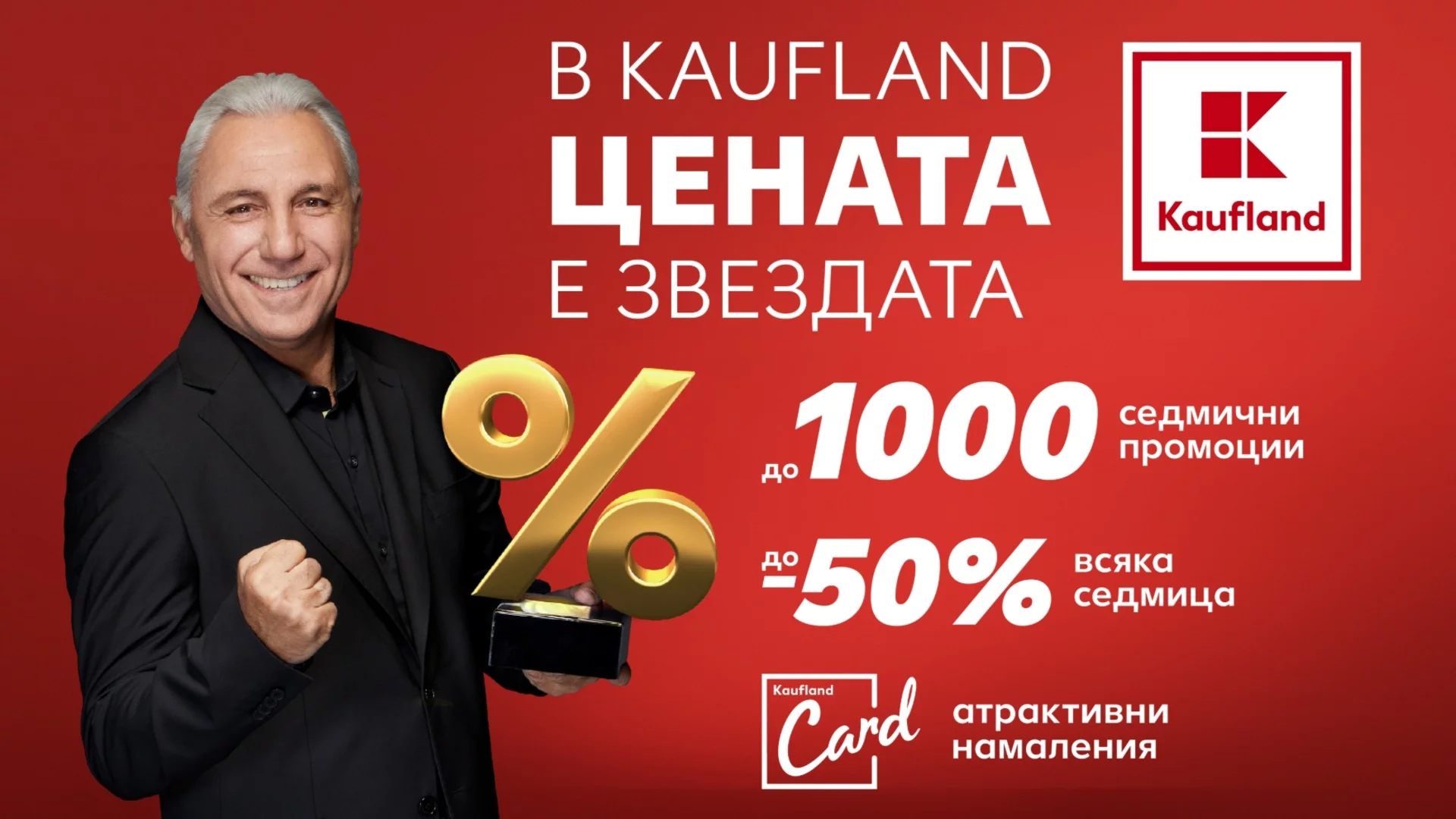 Сочен пъпеш с 56% намаление в Kaufland