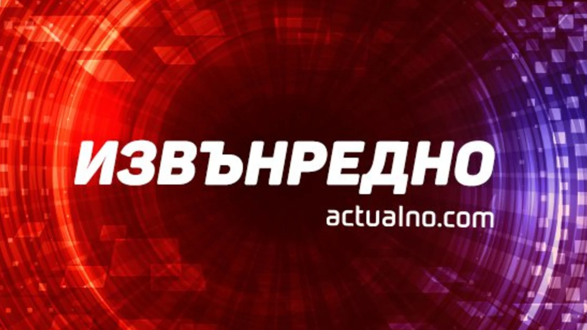 Откриха труп в Борисовата градина, районът на Националния стадион е отцепен