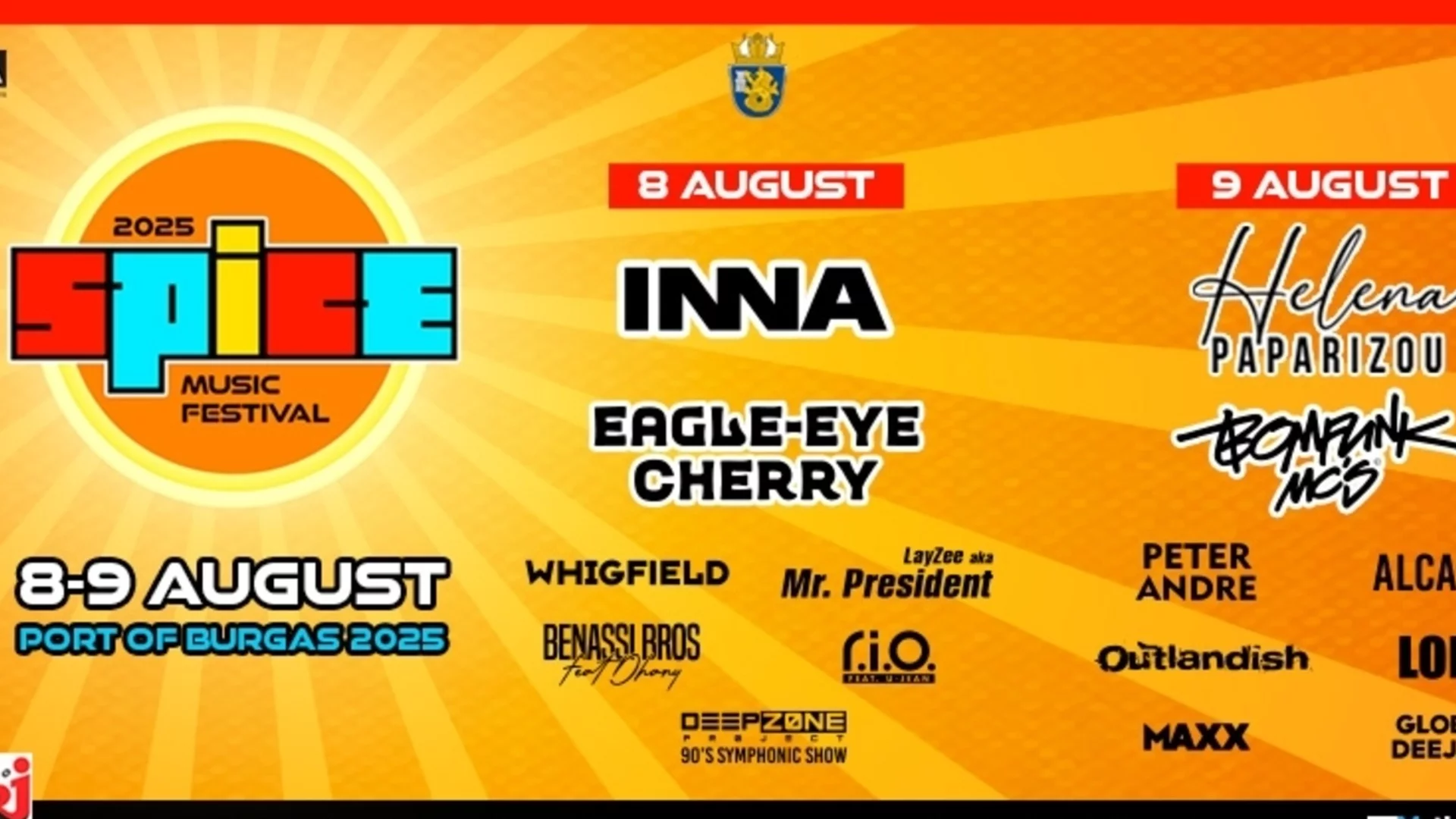SPICE Music Festival 2025 започва (програма по часове)