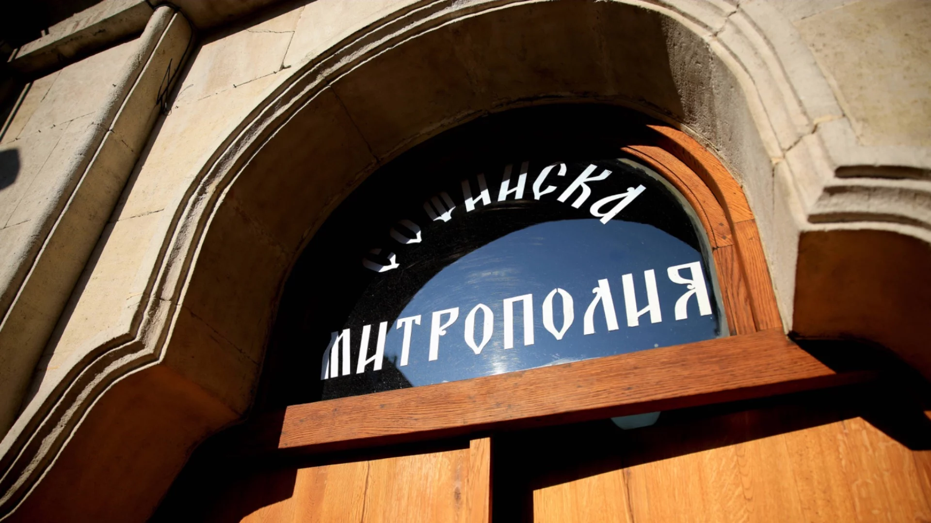 Софийската митрополия обвини кмета на квартал "Изгрев" в натиск за строежа на храм