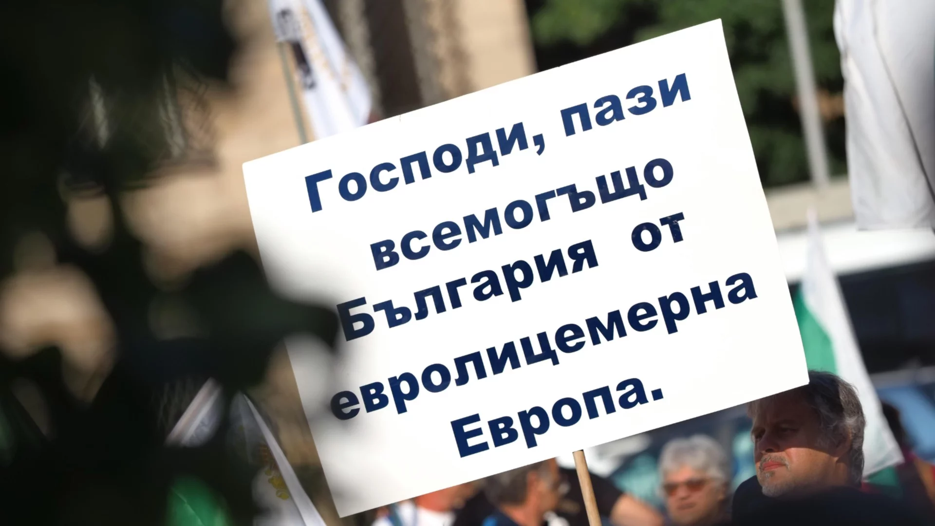 Бивш вицепремиер: Не може еврото да ни е виновно за всичко в държавата!