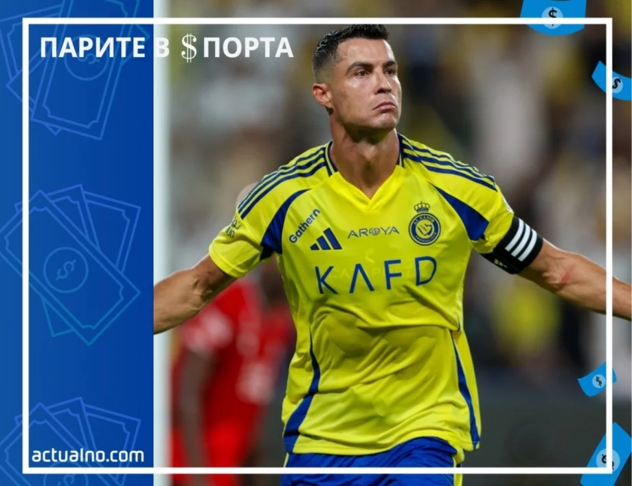 Кристиано Роналдо печели повече от всички бойци в UFC взети заедно само от заплатата си
