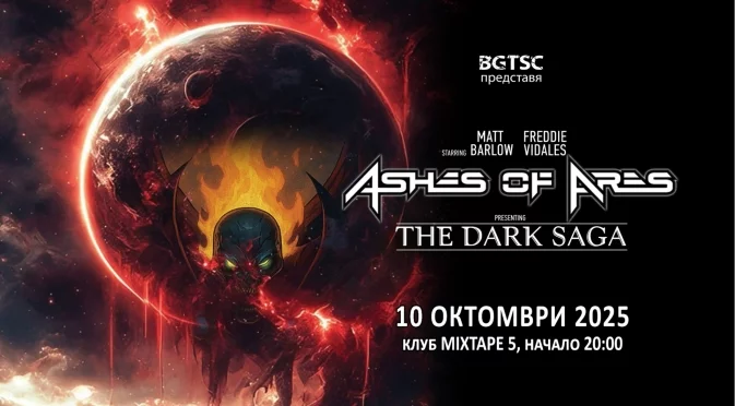 Ashes of Ares с концерт в София: Ще чуем великия албум "The Dark Saga" на Iced Earth