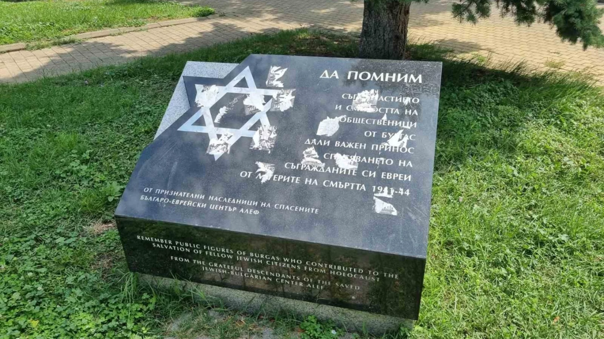 Облепен с лика на ген. Луков: Оскверниха еврейски паметник