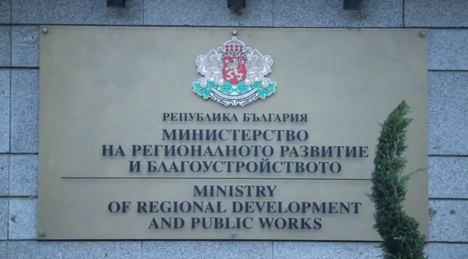 И регионалното министерство се намеси в скандала с бонусите в АПИ