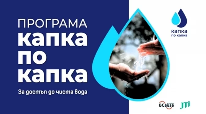 Община Асеновград спечели проект за изграждане на чешма в един от парковете