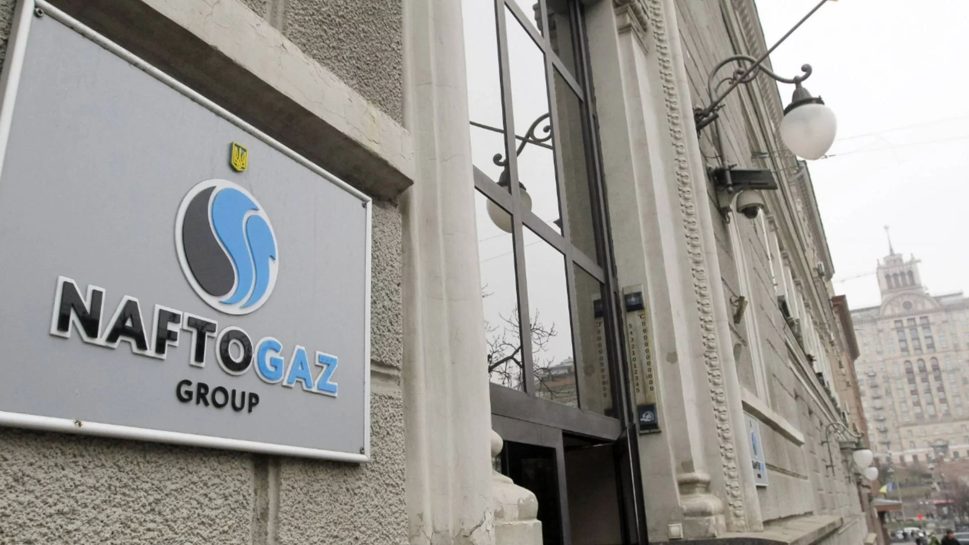 Украинската "Нафтогаз" получи кредит за 500 млн. евро от ЕБВР