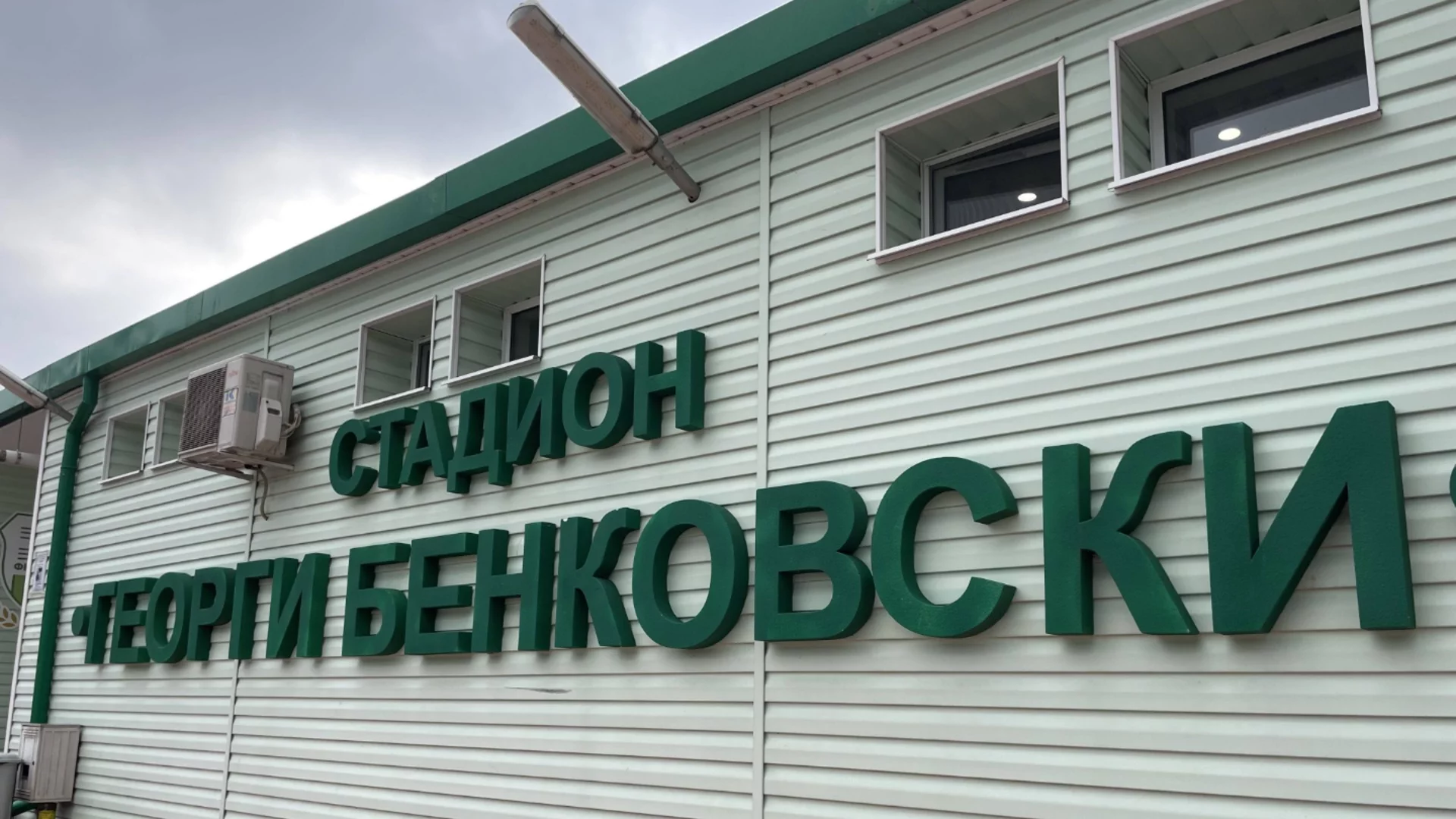 Какво се случва? Още един отбор от Втора лига остава без треньор!