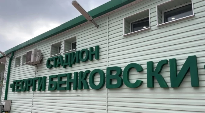Какво се случва? Още един отбор от Втора лига остава без треньор!
