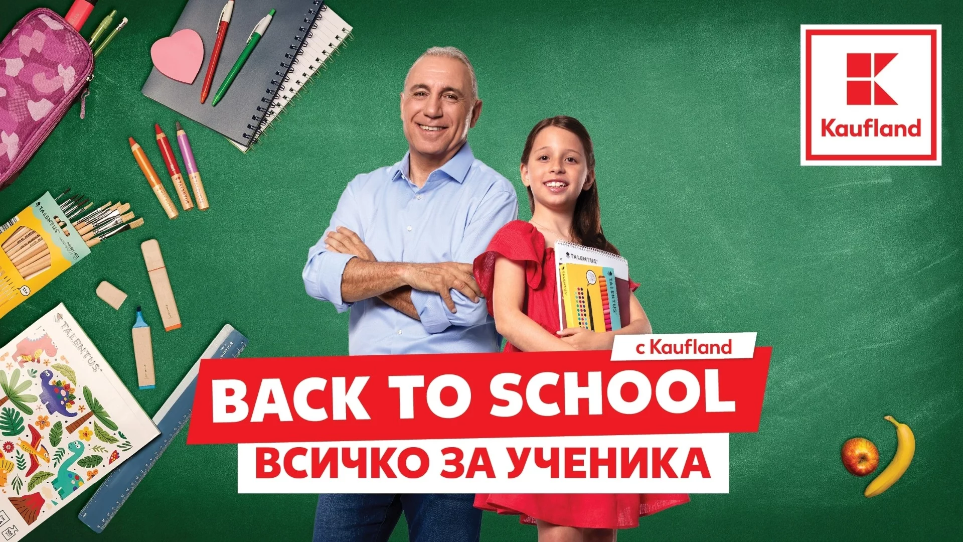Напълни цялата ученическа раница на изгодна цена в Kaufland