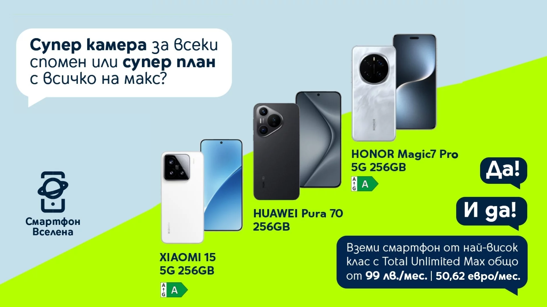Най-горещите модели смартфони това лято