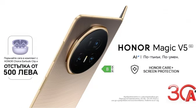 A1 стартира предварителните поръчки на новия HONOR Magic V5