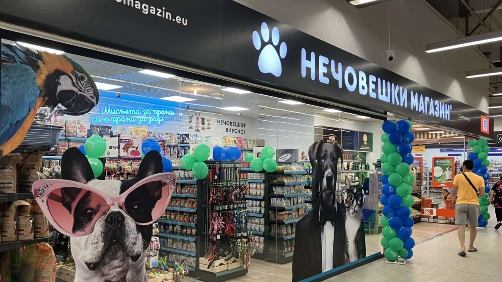 „Нечовешки магазин“ разшири мрежата си с нов обект в Kaufland-Кюстендил