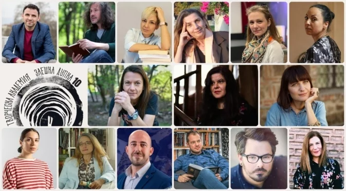 Едни от най-знаменитите български писатели повеждат Академия "Заешка дупка"