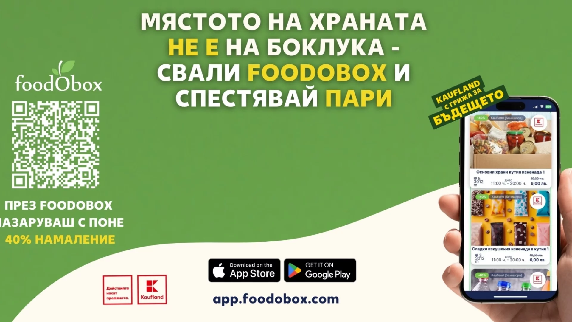 Спасяването на кутии с храна – новата мода сред варненци