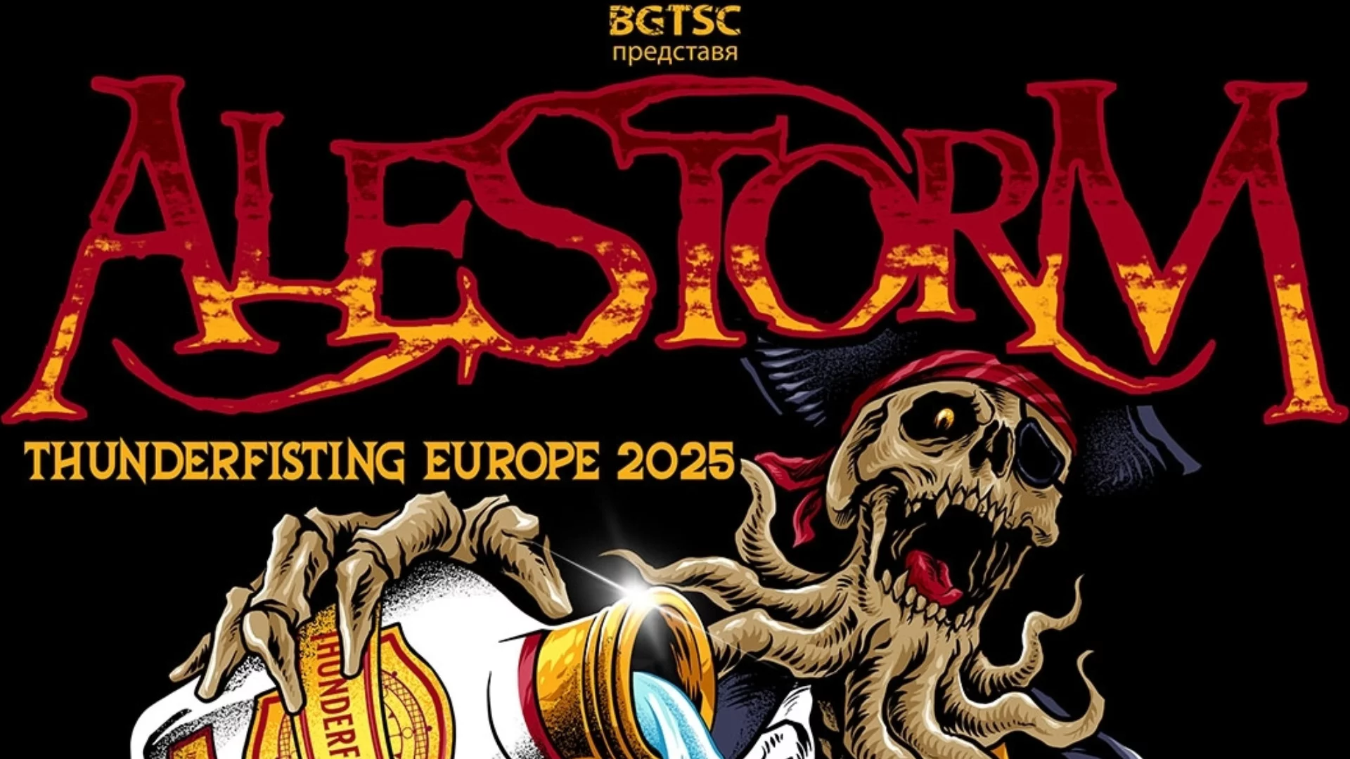 Alestorm идват у нас за хедлайнерски концерт