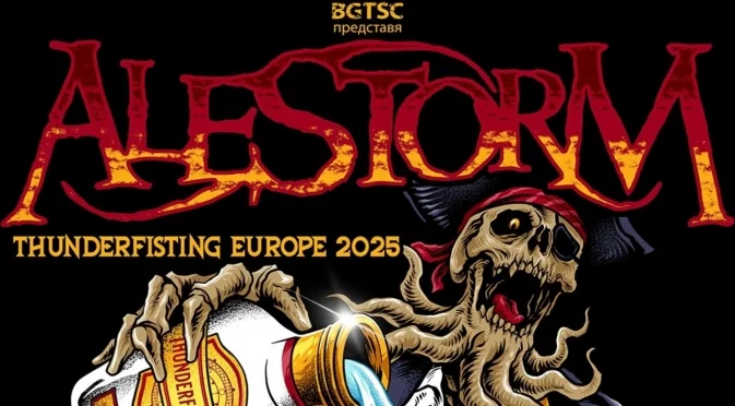 Alestorm идват у нас за хедлайнерски концерт