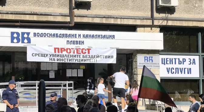 "Мъртвило е, градът ни се обезводни": Плевен на пореден протест