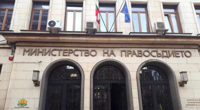 Изненадващо име стана заместник-министър на правосъдието