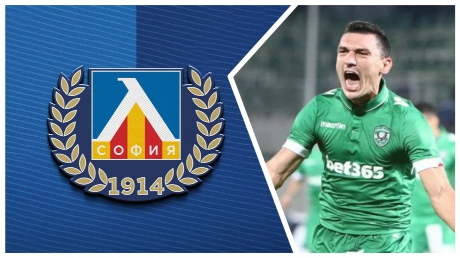 Левски намери нов нападател, и то много по-близо от очакваното