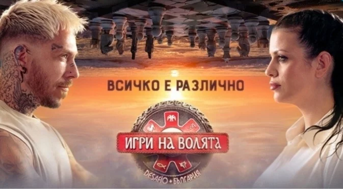 Обвиниха "Игри на волята" в унищожаване на защитени дюни на плаж "Дуранкулак" (СНИМКИ)