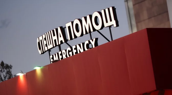 "Пирогов" с актуална информация за състоянието на детето, пометено от АТВ в Слънчев бряг