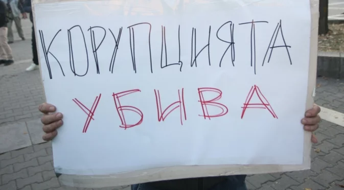 Деребеи навсякъде - а ние търпим