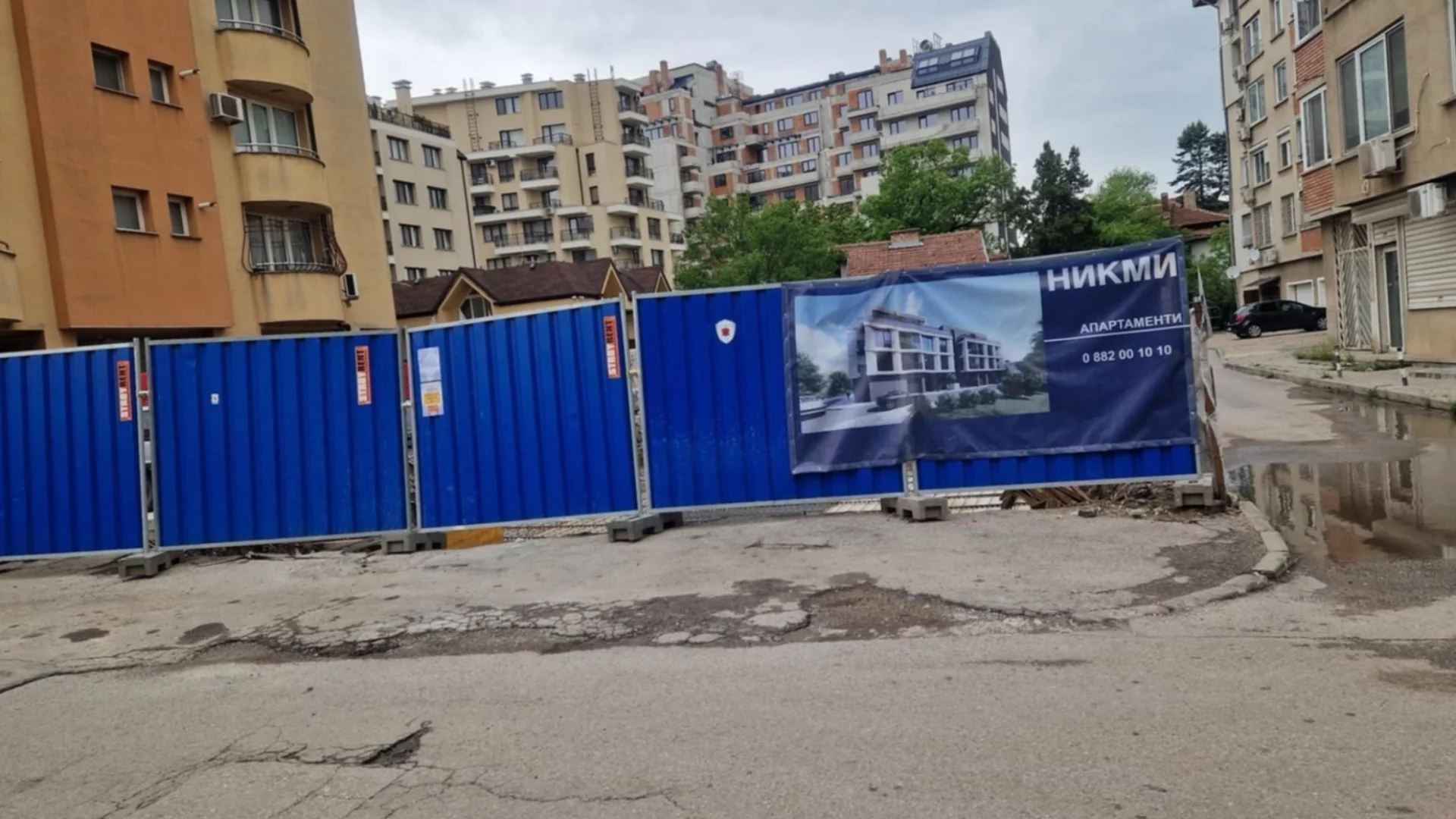 Законът и съдът важат ли? Емблематичен случай със застрояване в "Бъкстон"