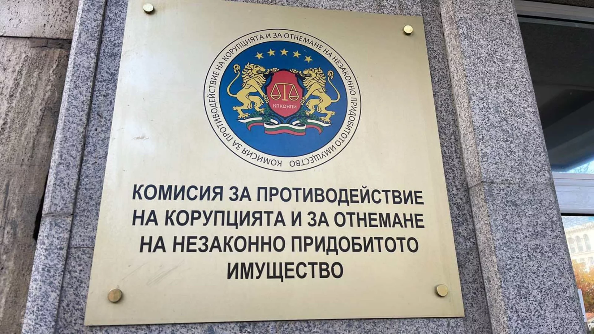 Никола Николов - Паскал влезе за разпит в антикорупционната комисия