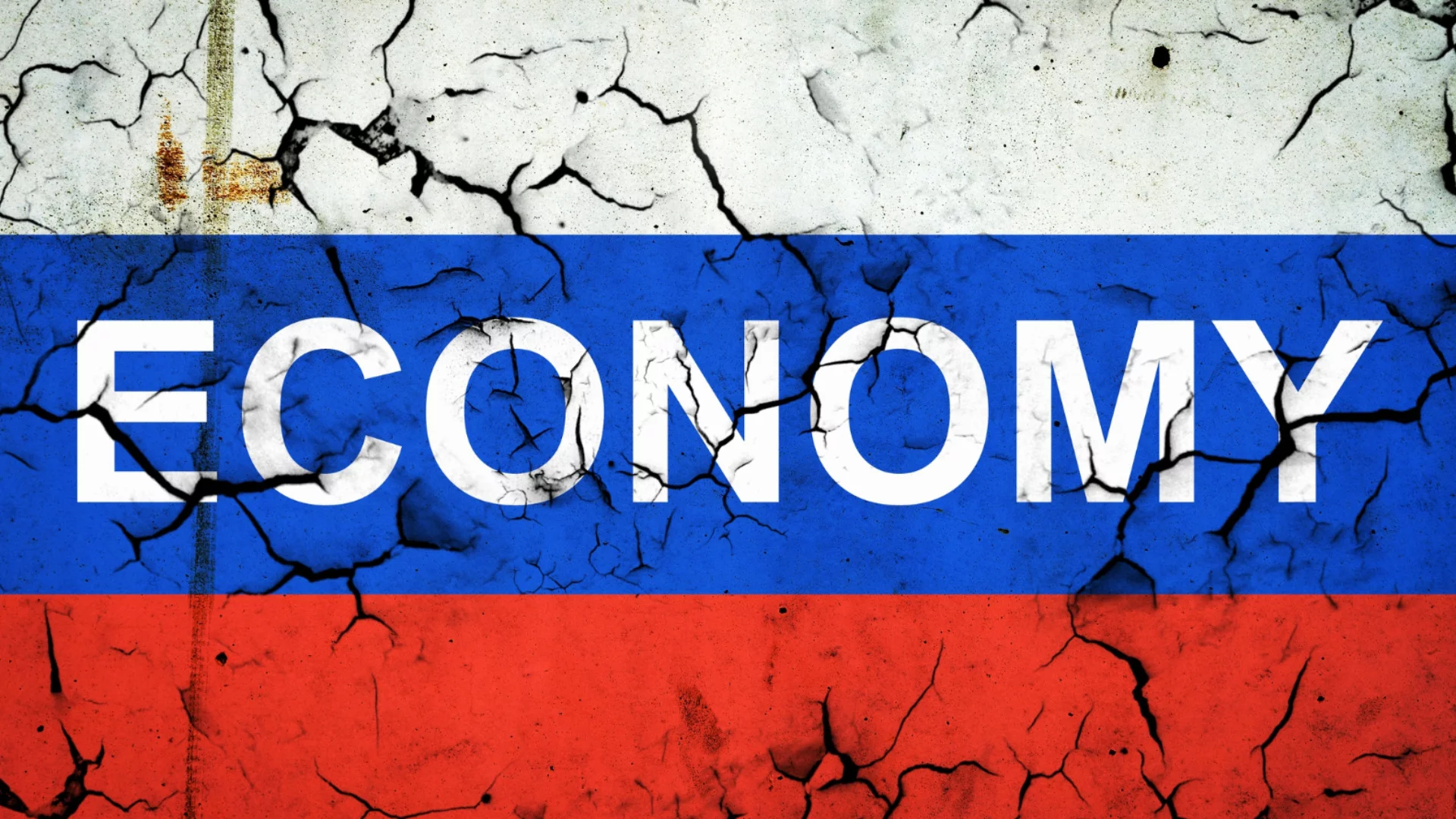 Реалност: По-лошо представяне за руската икономика и от най-лошата прогноза
