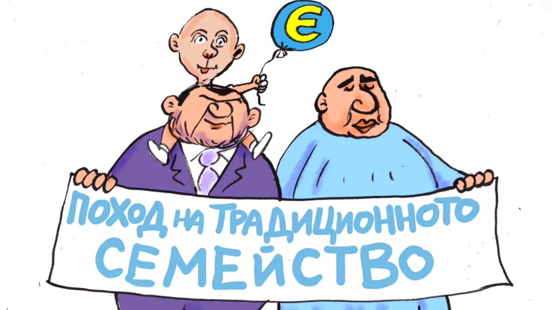 Господата Борисов и Пеевски бяха спасени от войната (в Украйна)