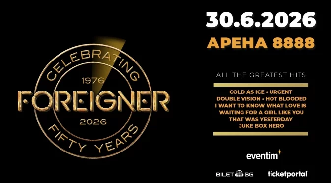 Foreigner празнуват 50-годишнината си с концерт в София през 2026 г.