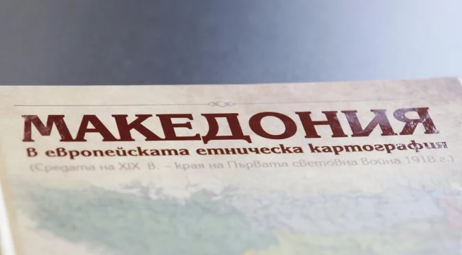 Членството в ЕС: И опозицията в Македония поиска бариера заради България