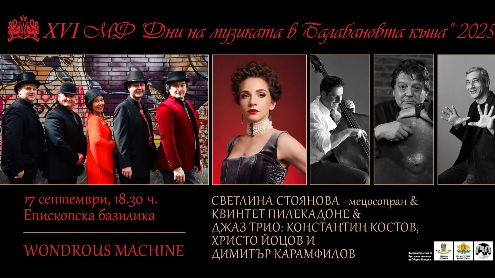 Прочути солисти и уникални събития на фестивала „Дни на музиката в Балабановата къща“ в Пловдив
